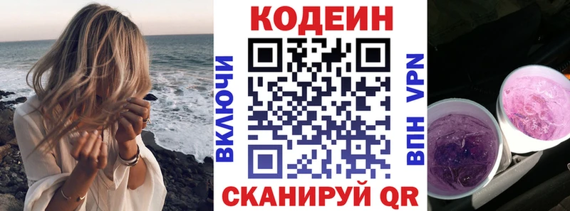 Codein Purple Drank  что такое   Ужур 