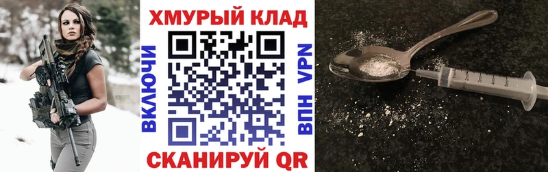 ГЕРОИН герыч  наркотики  hydra ONION  Ужур 