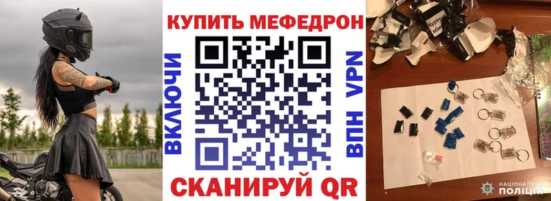 Меф мяу мяу  Ужур 